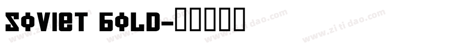 Soviet Bold字体转换